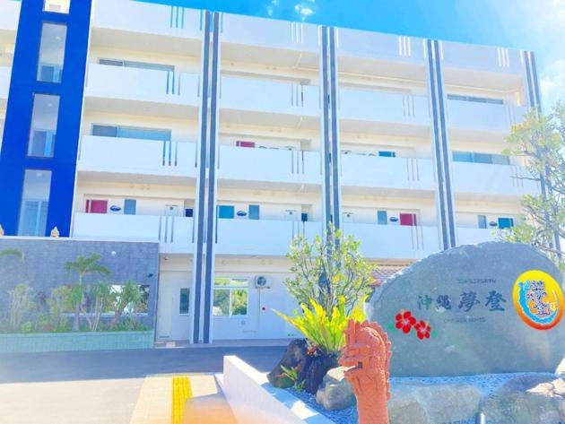 Condominium Hotel Okinawa Yumeto - Vacation Stay 33802V นันโจ ภายนอก รูปภาพ